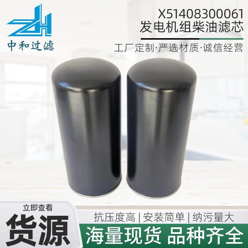 X51408300061发电机组柴油滤芯机油滤清器工程机械配件液压油滤芯,纺织面料/辅料/配套,纺织机械配件,淘宝优惠券,粉丝福利购,淘宝优惠卷
