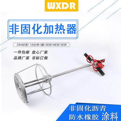 供应非固化橡胶沥青防水涂料加热器大功率油类溶化器加热管