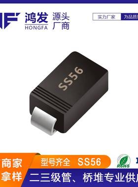 深圳二极管桥堆工厂SS56SMA5A60VA/B/C封装SMAF封装