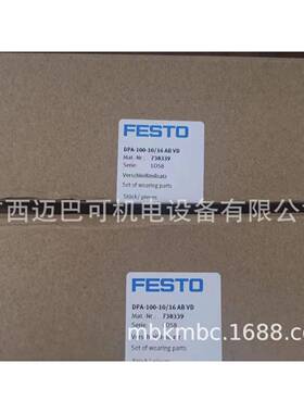 供应原装FESTO费斯托维修包DPA-100-10/16ABVD738339