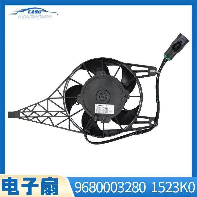 适配标致207CC雪铁龙DS3电子扇96800032801523K0