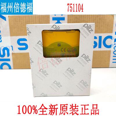 原装德国pILZ751104