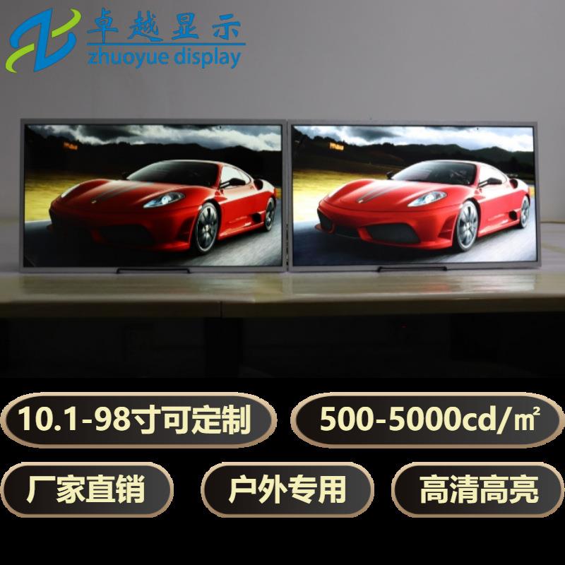 55寸/户外高亮液晶屏/3500流明度/室外/广告机/显示屏/高清/模组/