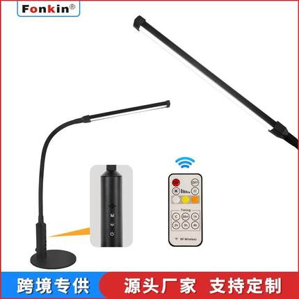 工厂直销LED阅读灯创意简约USB智能遥控学生学习卧室书桌台灯金属