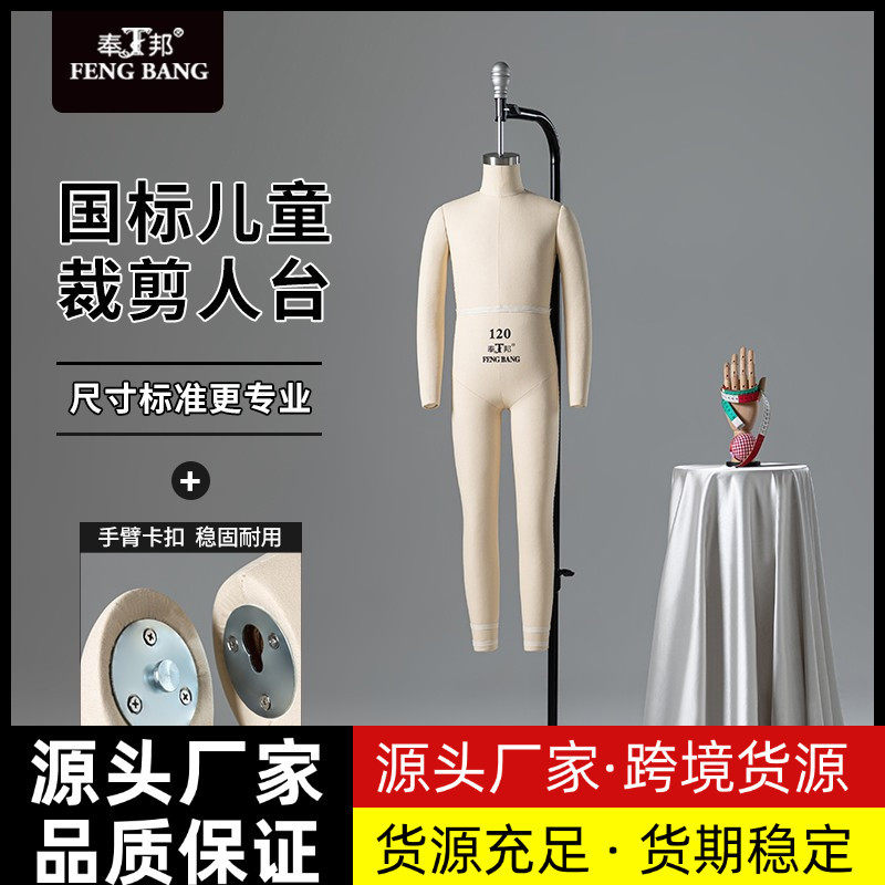 奉邦儿童人台立体裁剪全身吊模展示架服装模特道具女童装打版人台