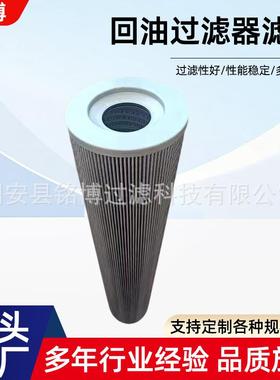 液压油滤芯玻璃纤维FBX-800×10回油过滤器过滤器滤芯