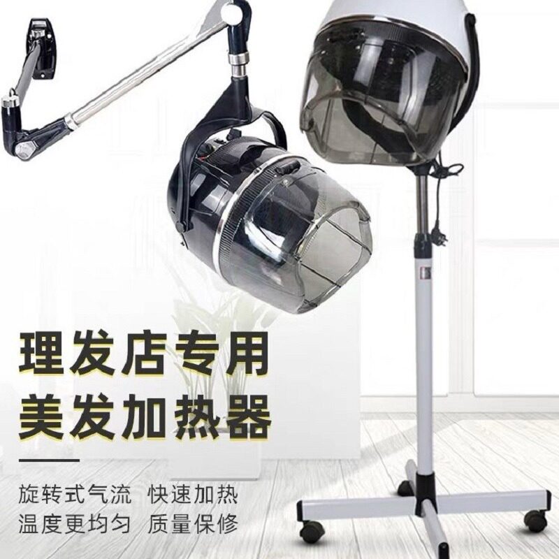 发廊理发店烘发机加热机染发烫发冷烫定型飞碟加速器焗油美发机器