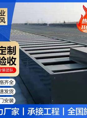 t12型薄型通风天窗06K105通风气楼屋脊式通风气楼屋顶天窗