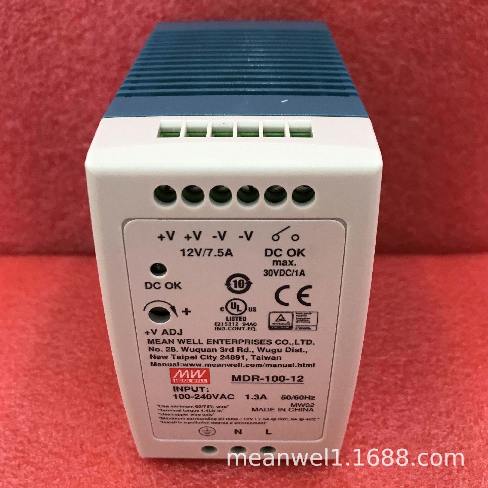 明纬导轨式开关电源MDR-10012/24/48V小体积100W塑料外壳DR原装