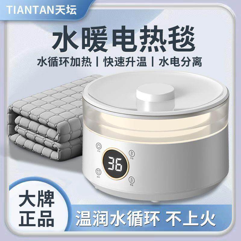 新款天坛水暖电热毯双人水循环电褥子水暖毯家用恒温智能