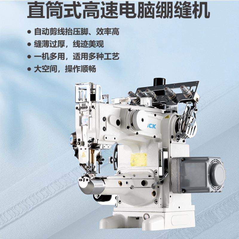杰克JK-1500C-UT直筒式高速电脑绷缝机双针双链贴条电动抬压脚