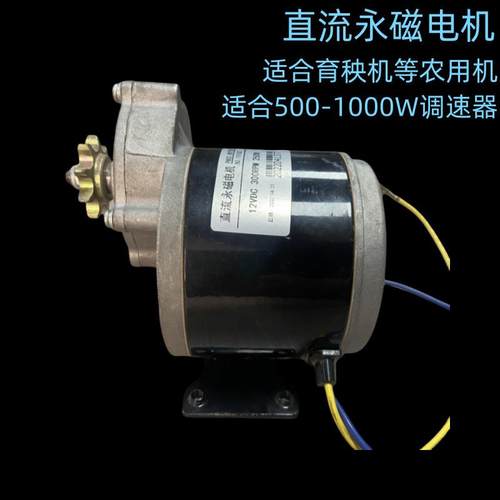 育秧机撒肥机配件12V250W直流永磁大电机适合500-1000W调速器机械