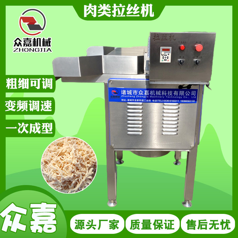 全自动熟猪肉打丝机风干牦牛肉拉丝机松茸菌干货拉丝机