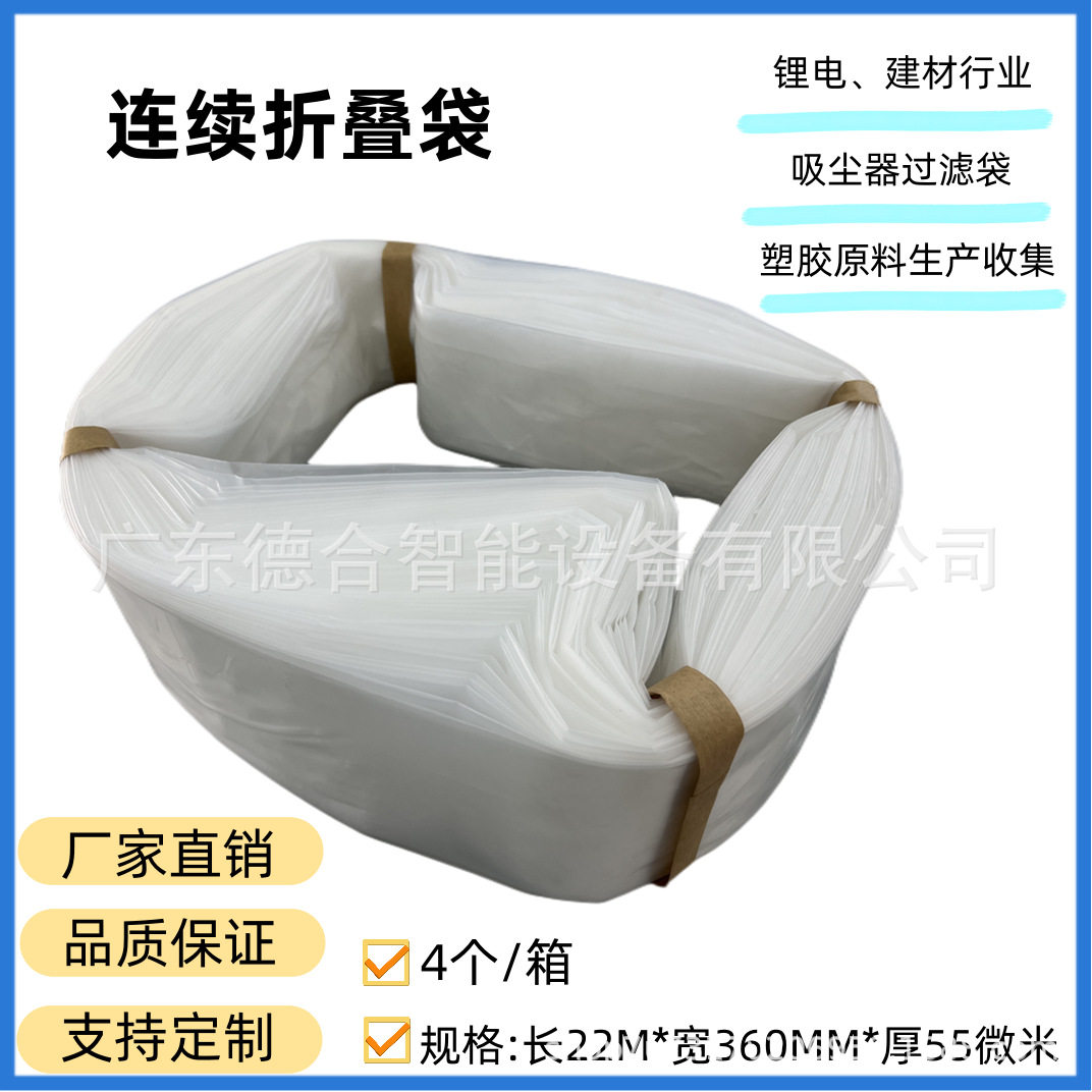 厂家直销吸尘器连续折叠自动套袋工业吸尘器集尘袋锂电建材废料袋