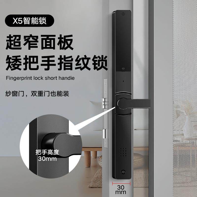 工厂断桥铝指纹锁玻璃纱门智能锁户外防水窄框矮把手密码锁