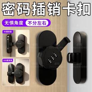 密码插销卡扣门扣防盗门免打孔门栓卫生间玻璃门二道锁卧室门锁扣
