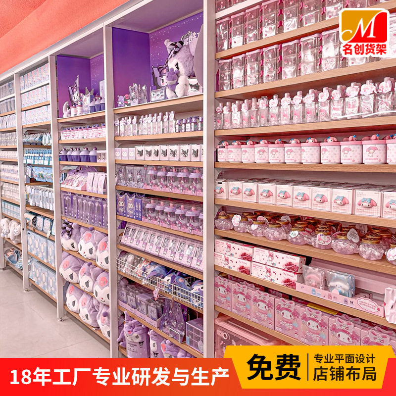 名创货架墙柜饰品展示架子精品百货店文创玩具店优品陈列架展示柜