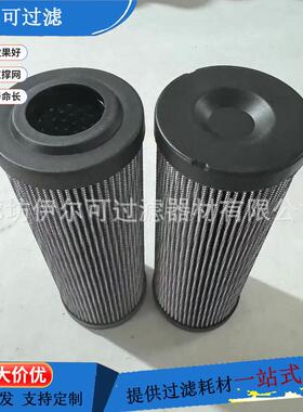 01E.2001.10VG.10E.P互换力士乐滤芯液压油过滤器玻璃纤维折叠