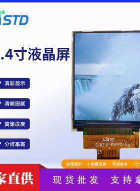 2.4寸mipi接口480*640模组lcd液晶屏tft显示屏30pin屏幕tft液晶屏