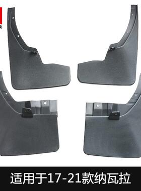 适用于纳瓦拉navara挡泥板2017-2022汽车配件用品改装外贸挡泥板