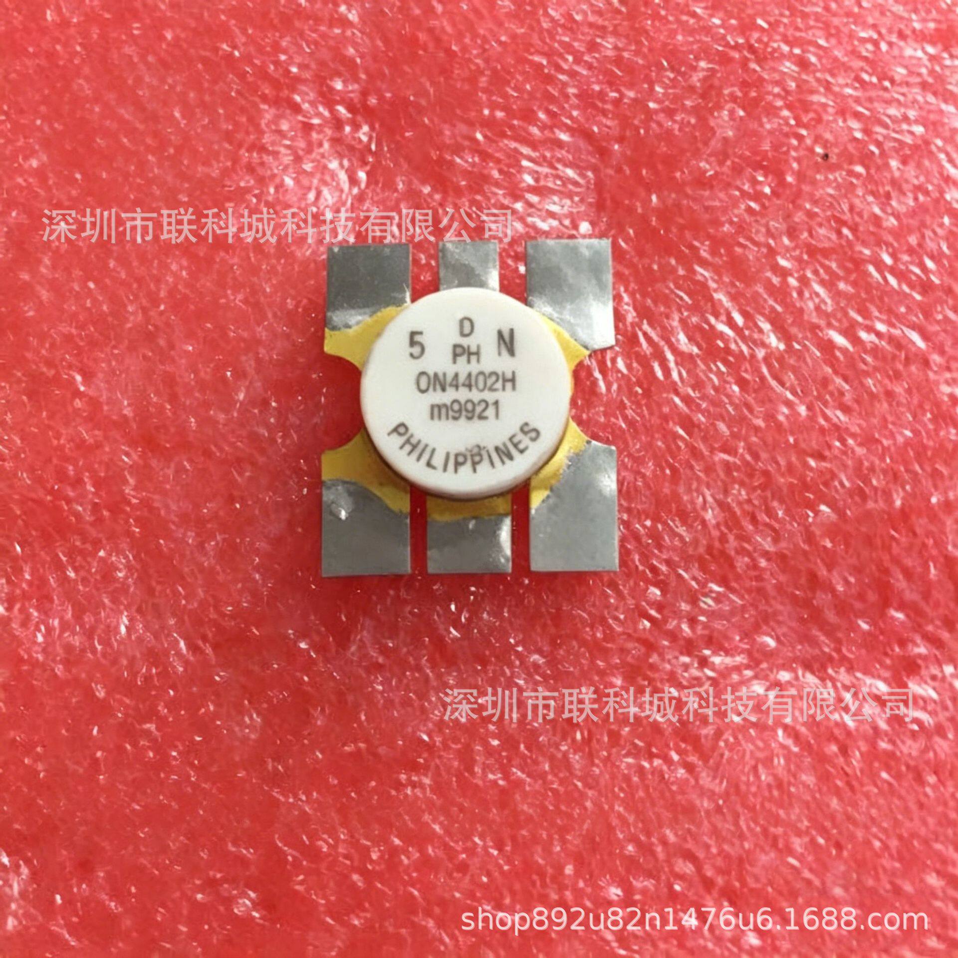 拆机热卖ON4402H高频功率MOS晶体管高频管微波射频管品质保证