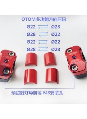 OTOM多功能方向把增高压码增高底座双色转接28/22手把管