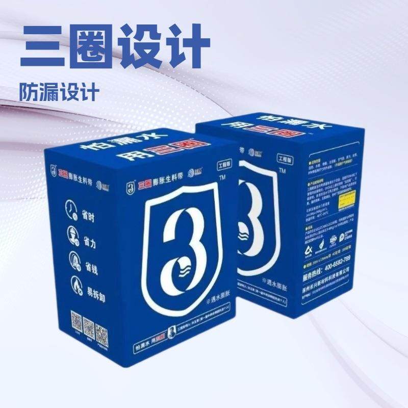 三圈牌膨胀生料带50型工程版每卷15米长15毫米宽大卷详聊