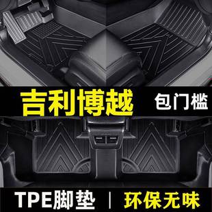 16-21款吉利博越汽车专用全包围TPE包门槛脚垫内饰用品改装防水