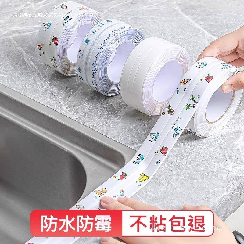 边边缝隙厨房水槽水池密封防