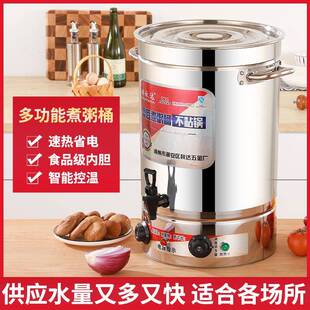 煮粥桶商用保温大容量煲汤桶电热卤水豆浆桶复底电汤面炉