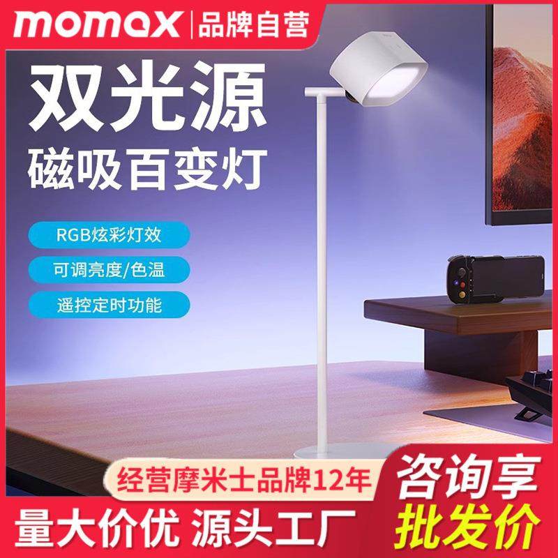 摩米士小台灯氛围灯直播卧室宿舍灯多色彩壁灯充电式USB床头灯,畜牧/养殖物资,畜牧/养殖器械,淘宝优惠券,粉丝福利购,淘宝优惠卷