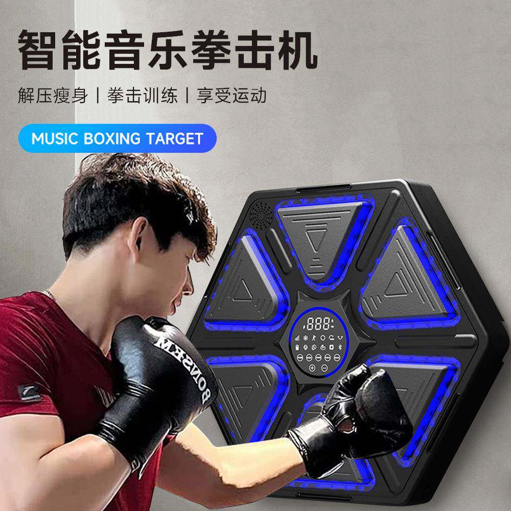 智能音乐拳击机墙靶训练反应垫音游节奏成人儿童家用室内健身器材
