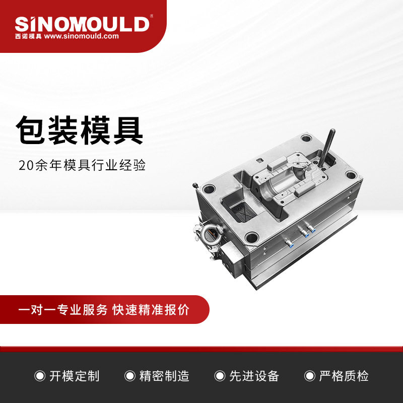 西诺油罐模具PE/HDPE储油罐瓶化工包装模具立式储油桶产品代打