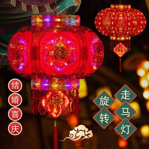 2025新款喜字旋转灯笼大门口一对高档七彩走马灯阳台结婚乔迁装饰