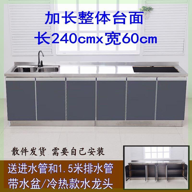 简易不锈钢台面厨房橱柜带水盆放罐储包邮农村用做饭柜子