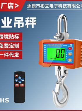 1000kg/1500kg/2000kg电子吊秤1T1.5T2T电子称吊钩秤吊称精准