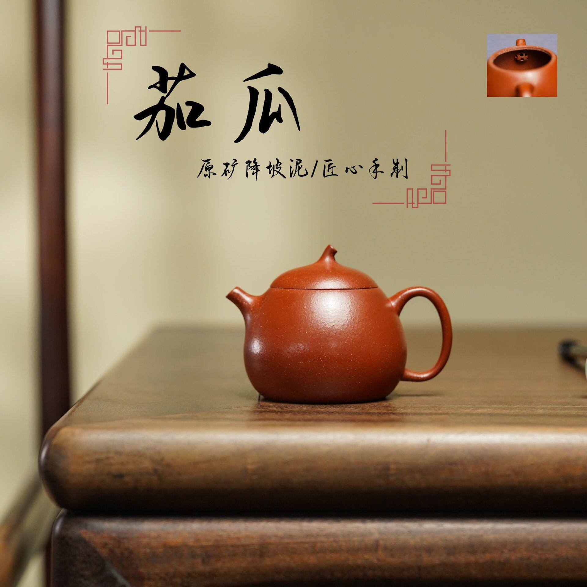宜兴紫砂壶名家手工制作原矿降坡泥小品茄瓜紫砂茶壶茶具