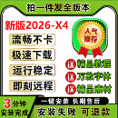 2024远程安装 2025 2020x4x7x8x9CorelDRAW教程 2026 cdr软件包安装
