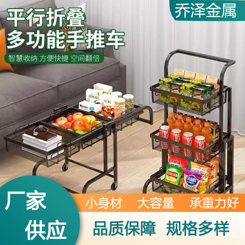 可移动多层可折叠手推收纳车