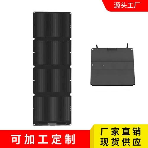 100外W120W携835式太太阳能折便叠包户移动充电板单晶阳能板