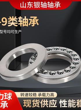 厂家推球轴承51252M5125M5无品牌/61260M力平面推八类推力球轴力
