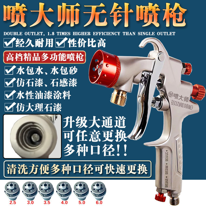 喷大师无针仿石漆水包砂专用喷枪Y971双头压力桶水包水多彩漆喷枪