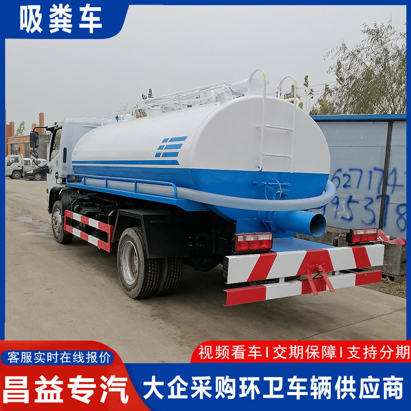 东风多利卡8方吸粪车 养殖场真空吸粪车 化粪池下水道排污车