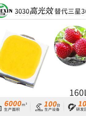 01灯0高光效珠ILF1W60LM植生长灯珠代替L物M01B灯珠6Vled贴片光源