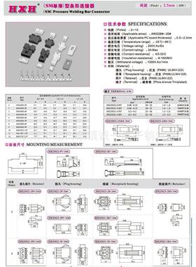 红星接插H件X25022-ENLPMTS-21PT连带端子磷青铜4500只/盘