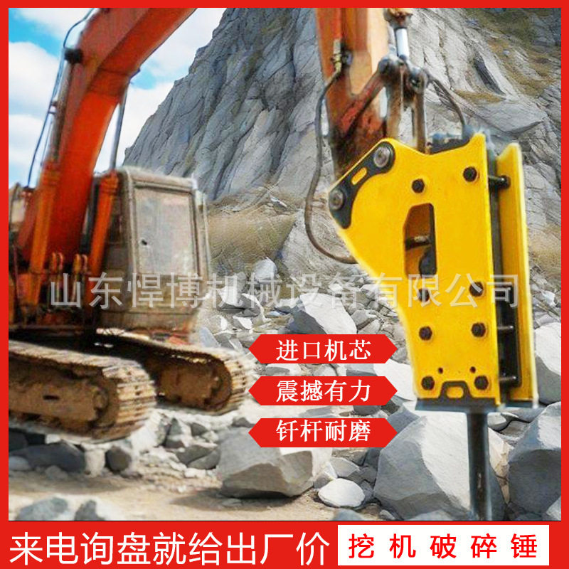 大型挖机破碎锤建筑工地隧道掘进混凝土钢筋破碎锤磨液压三角锤