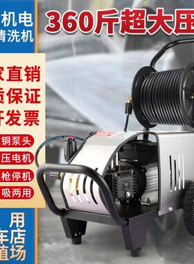 高清洗机用商用479220v大功压率业洗车店专用洗地家养殖场工物业