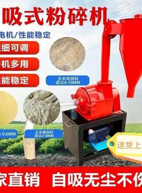 无尘自吸式多功用能米粉碎机玉新款家粉小型杂粮磨粉ZJI碎机