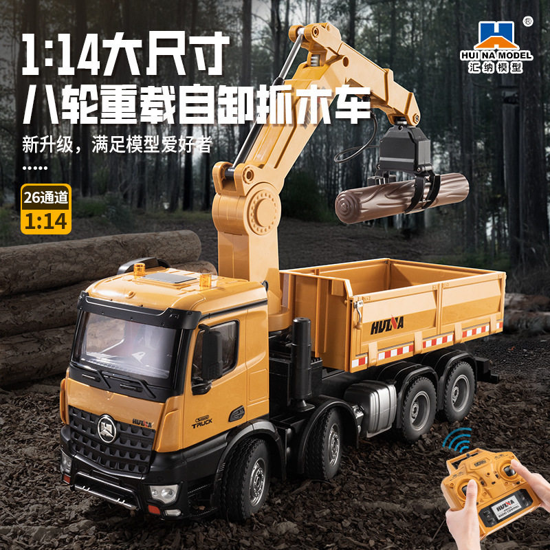 汇纳538 26通道1:14遥控随车抓木自卸车2.4G多功能吊钩抓球工程车