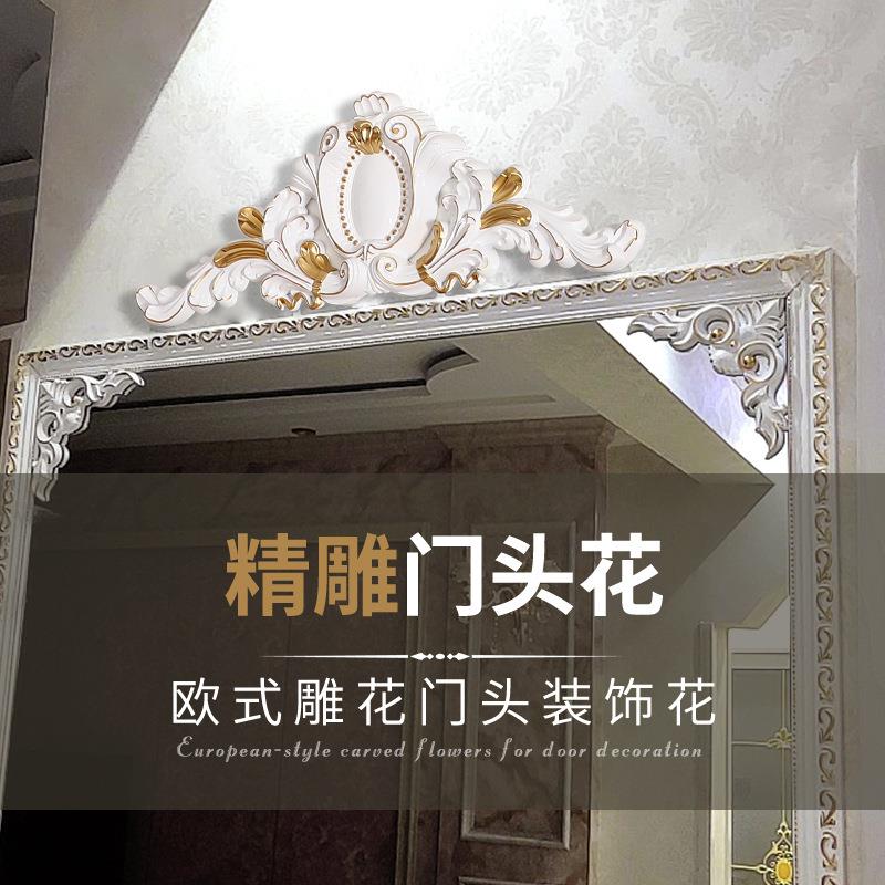 东阳木雕欧式607雕花石膏门头贴客花装饰浮门楣花装饰厅长花片门